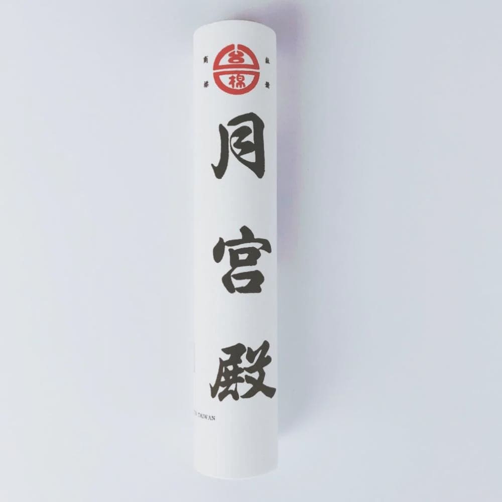 Rice Paper Rolls 15 metre length – ArtSmart Art Store & Picture Framing